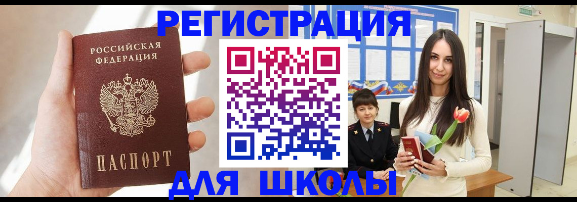 купить прописку в Гудермесе