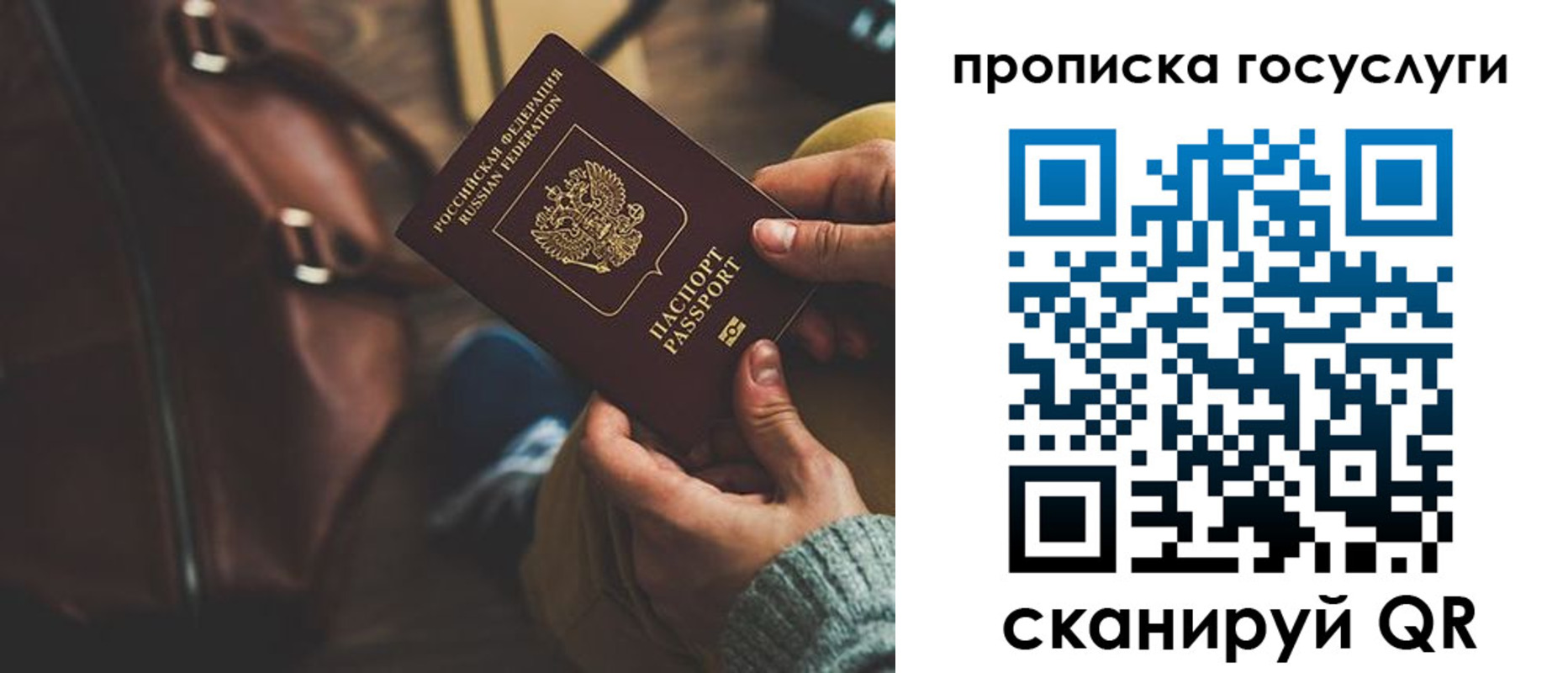 прописка регистрация в Гудермесе