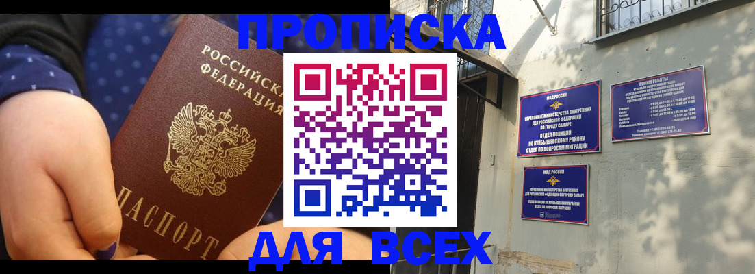 прописка в квартире в Гудермесе
