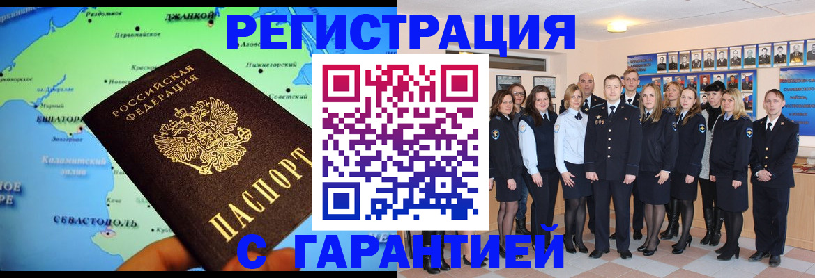 прописка регистрация в Гудермесе