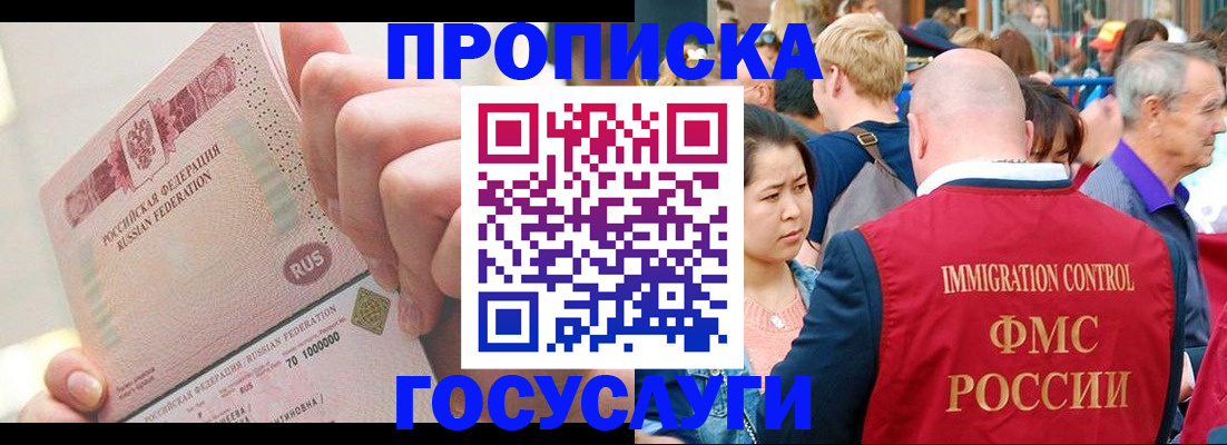 регистрация в Гудермесе