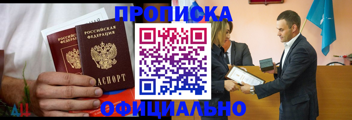 временная регистрация купить в Гудермесе