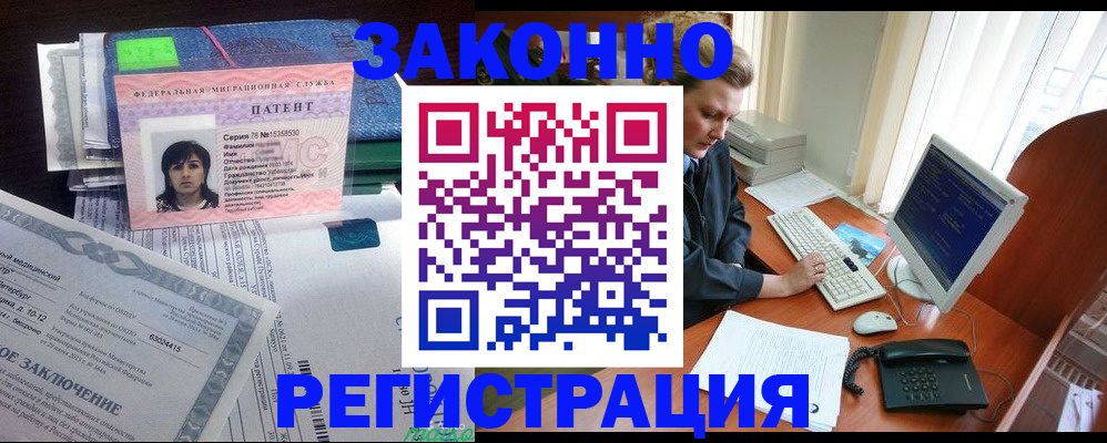 прописка штамп в Гудермесе